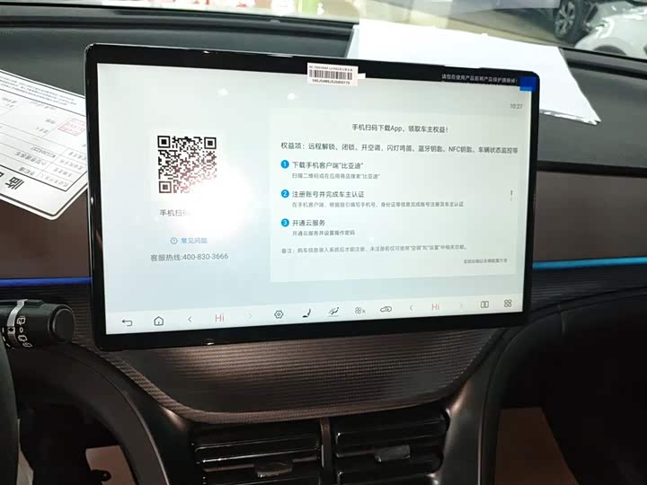 Фото 13 - BYD Sea Lion 05 DM-i Hybrid