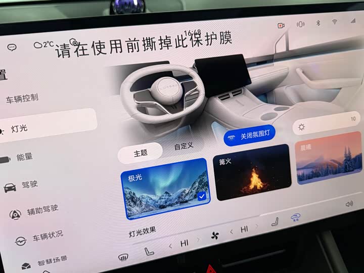 Фото 29 - Luxeed R7