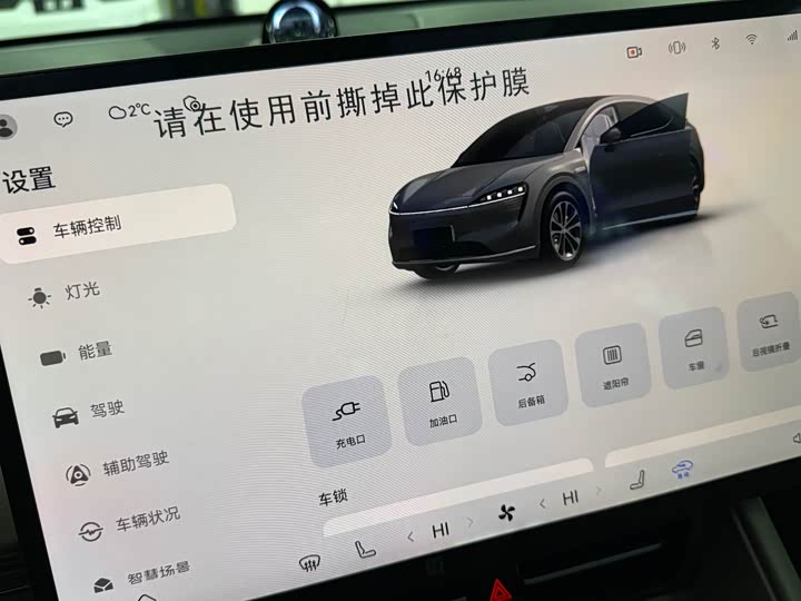 Фото 30 - Luxeed R7