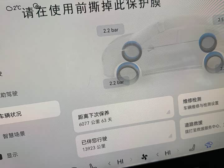 Фото 34 - Luxeed R7