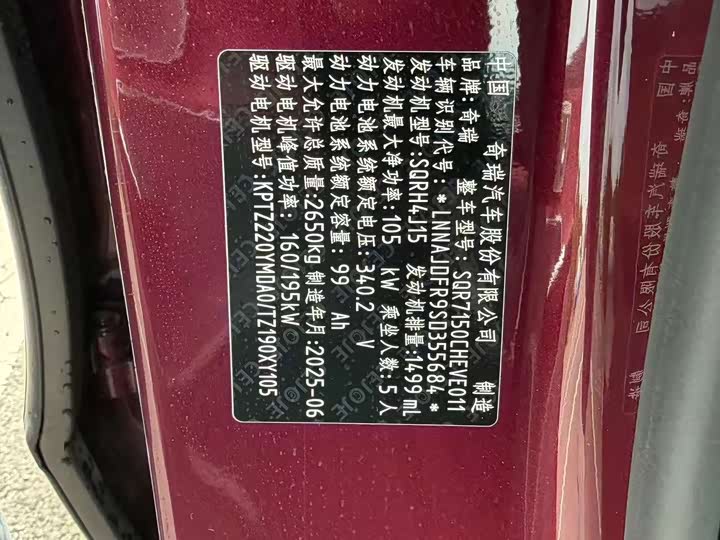 Фото 12 - Chery Fulwin A9L