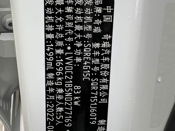 Фото 20 - Chery Arrizo 5