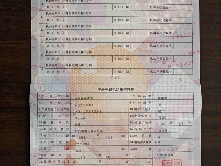 Фото 10 - GAC Trumpchi M8