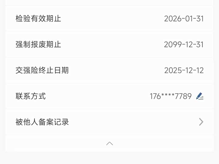 Фото 14 - GAC Trumpchi M8