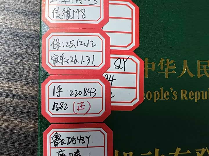 Фото 15 - GAC Trumpchi M8