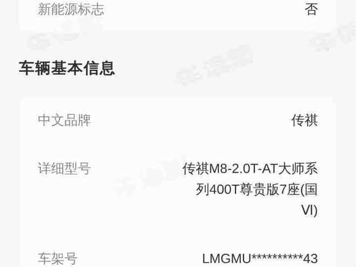 Фото 5 - GAC Trumpchi M8