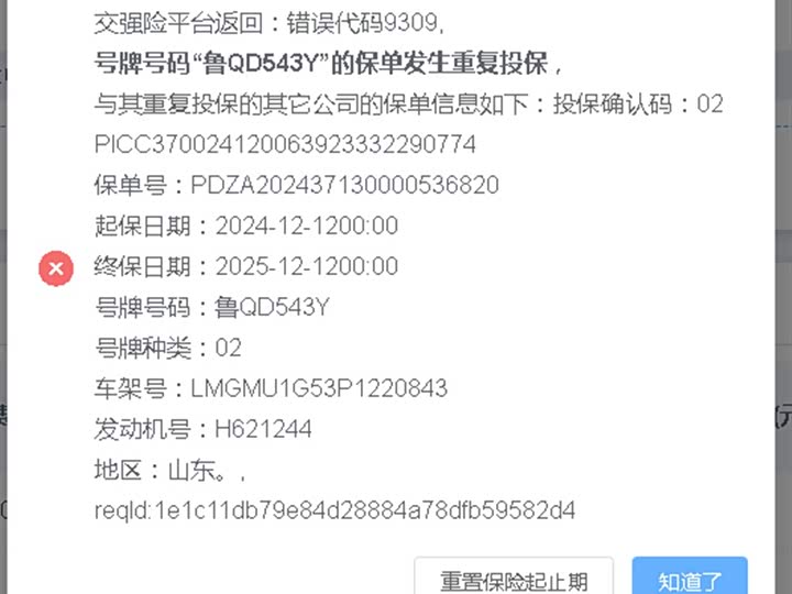 Фото 8 - GAC Trumpchi M8