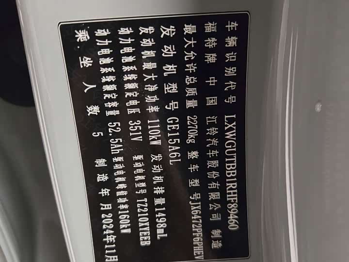 Фото 13 - Ford Equator Sport Hybrid