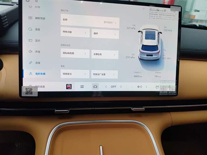 Фото 13 - Geely Galaxy Starship 7