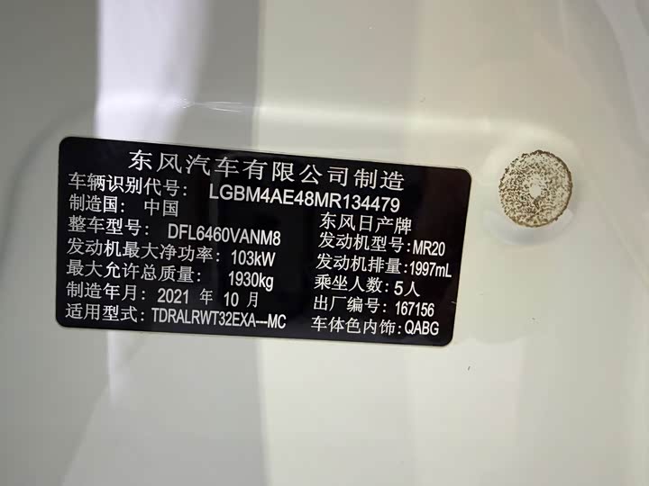 Фото 15 - Nissan X-Trail