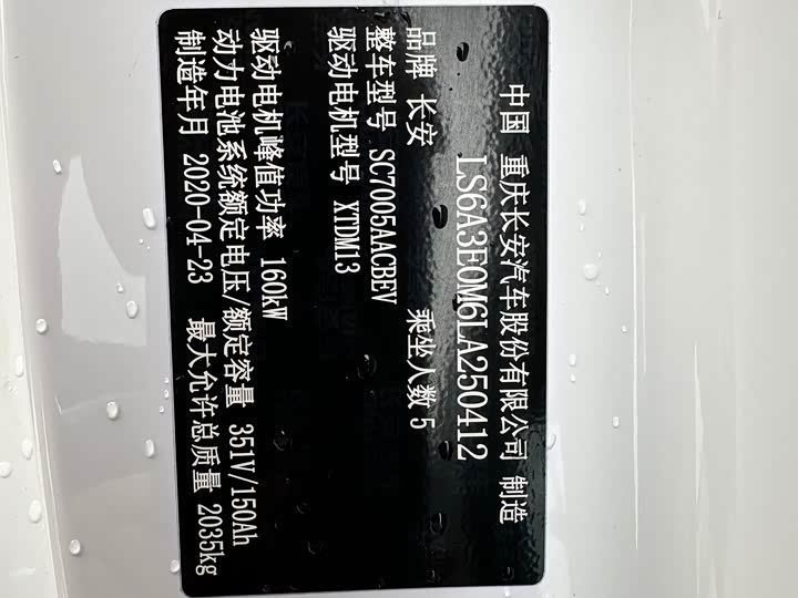 Фото 21 - Changan CS55 EV