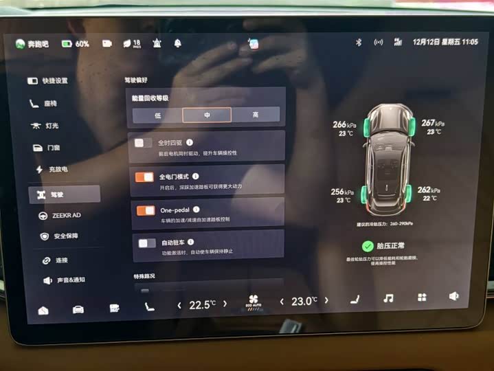 Фото 10 - Zeekr 001