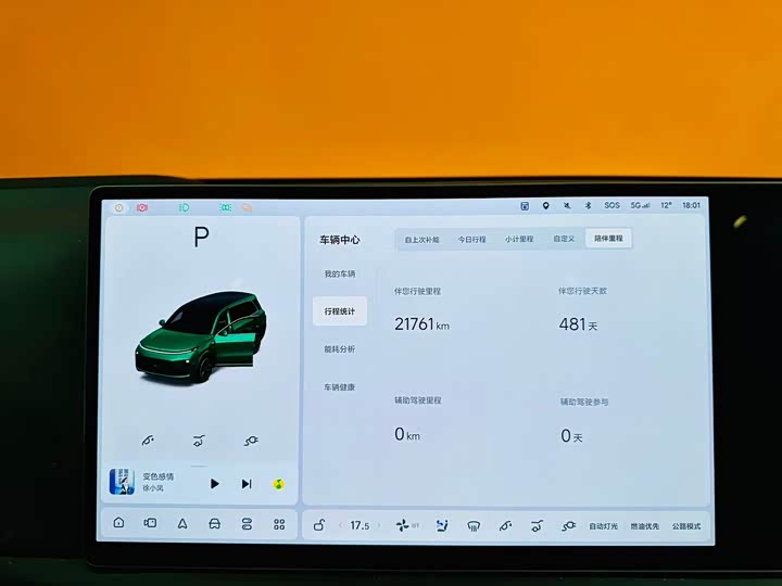 Фото 15 - LiXiang L9