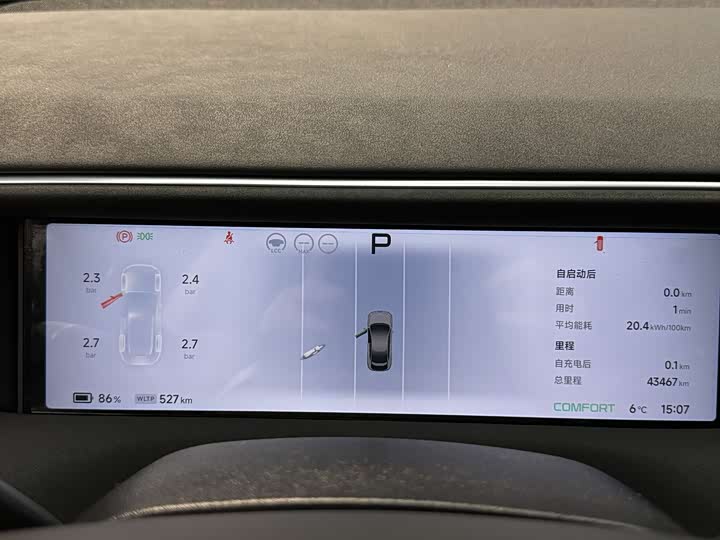 Фото 7 - XPeng G6