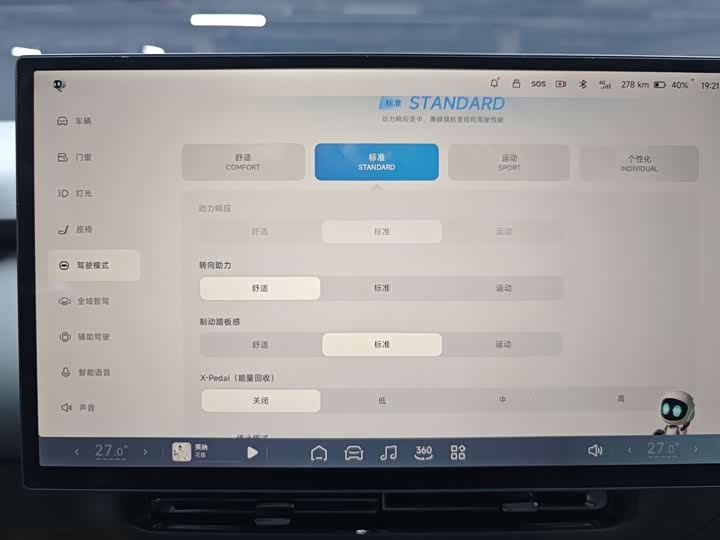 Фото 18 - XPeng F57