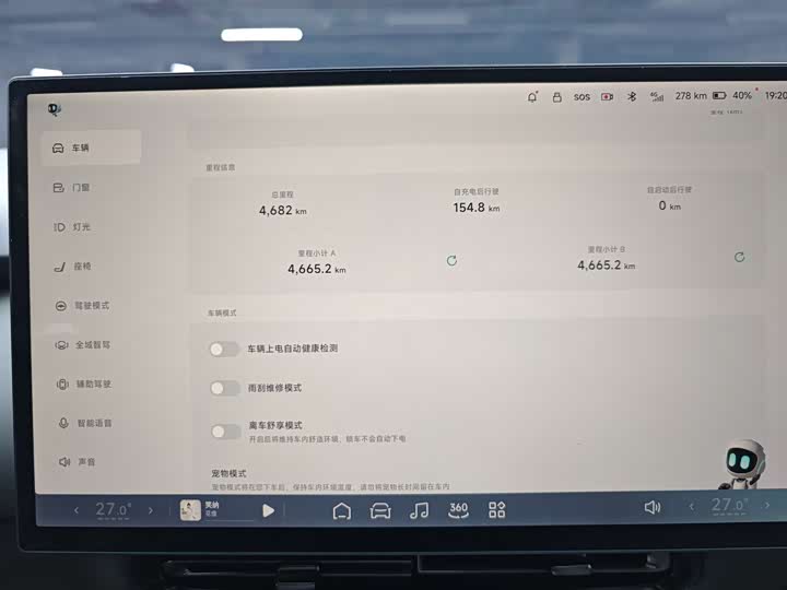 Фото 19 - XPeng F57