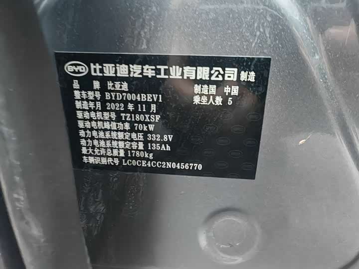 Фото 23 - BYD Dolphin