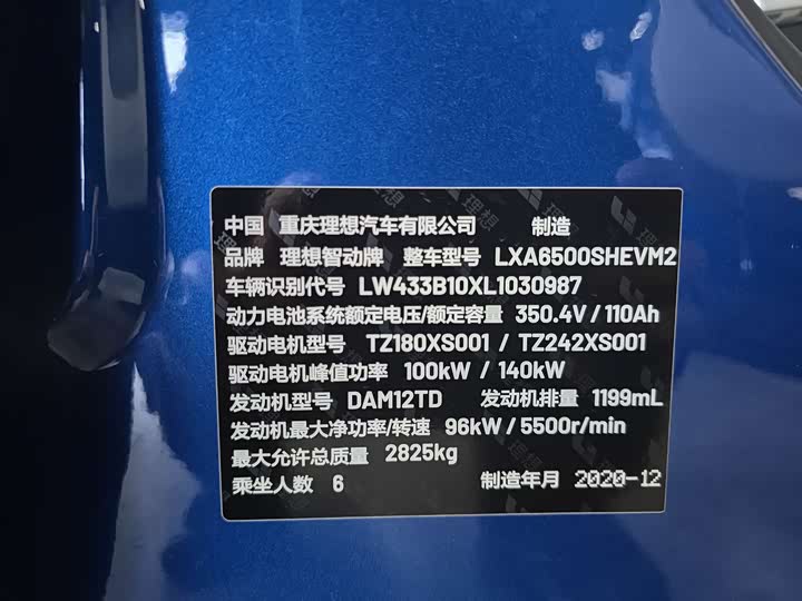 Фото 15 - LiXiang One