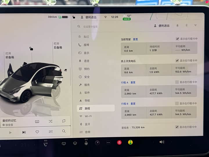 Фото 12 - Tesla Model Y