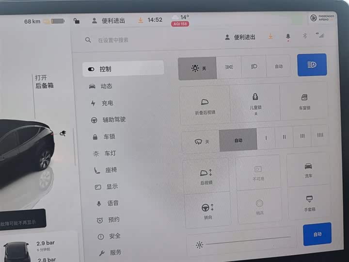 Фото 21 - Tesla Model Y