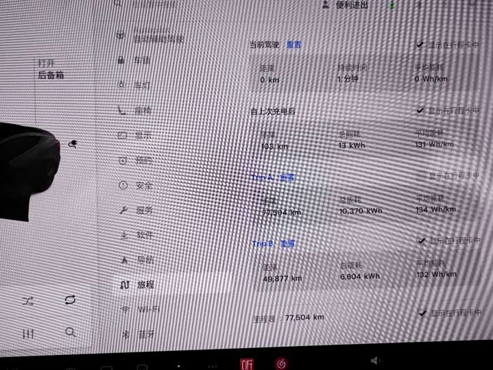 Фото 17 - Tesla Model 3
