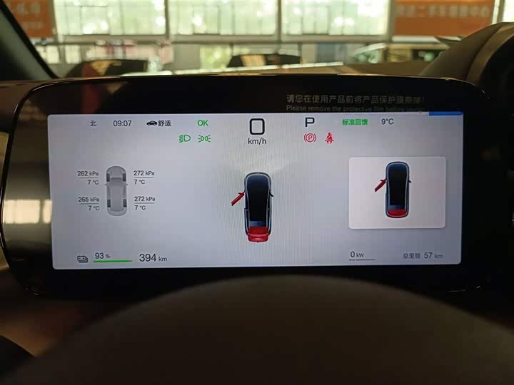 Фото 12 - BYD Dolphin