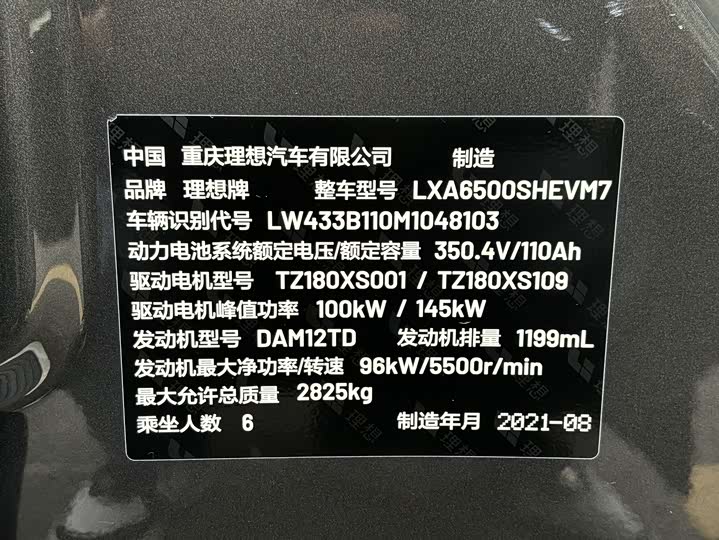 Фото 19 - LiXiang One