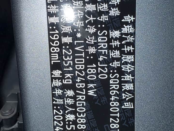 Фото 36 - Chery Tiggo 8L