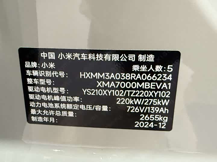 Фото 13 - Xiaomi SU7