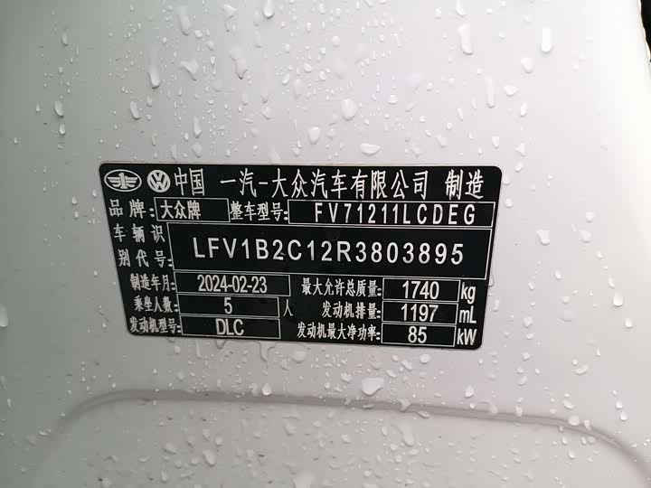 Фото 13 - Volkswagen Tacqua