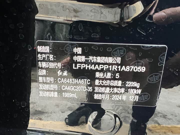 Фото 26 - Hongqi HS5