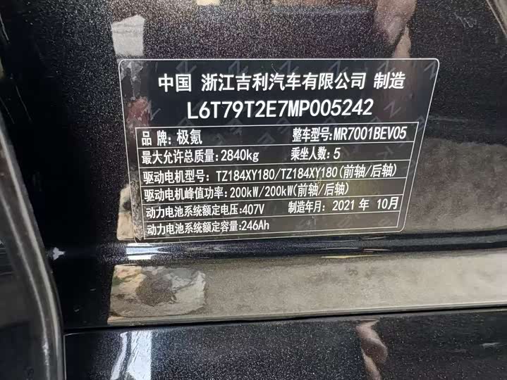 Фото 19 - Zeekr 001