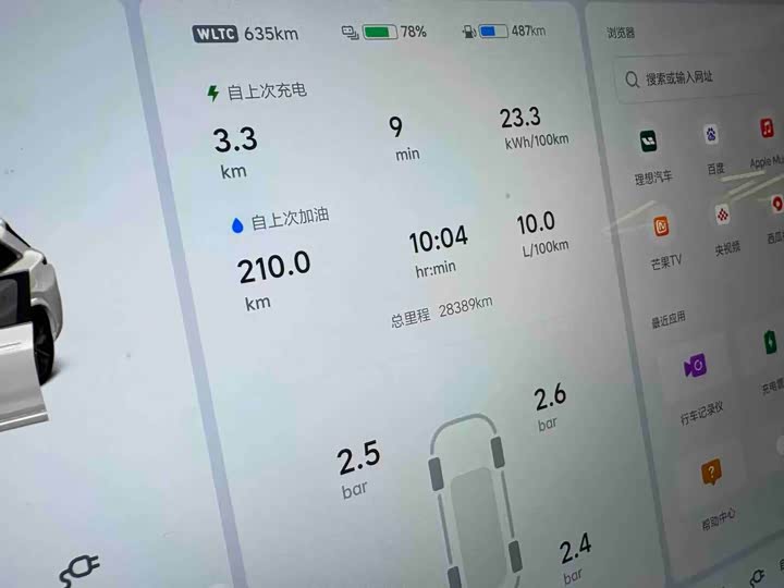 Фото 8 - LiXiang L7