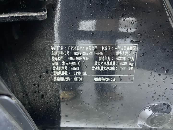 Фото 17 - Honda Breeze