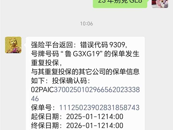 Фото 11 - Buick GL8 ES