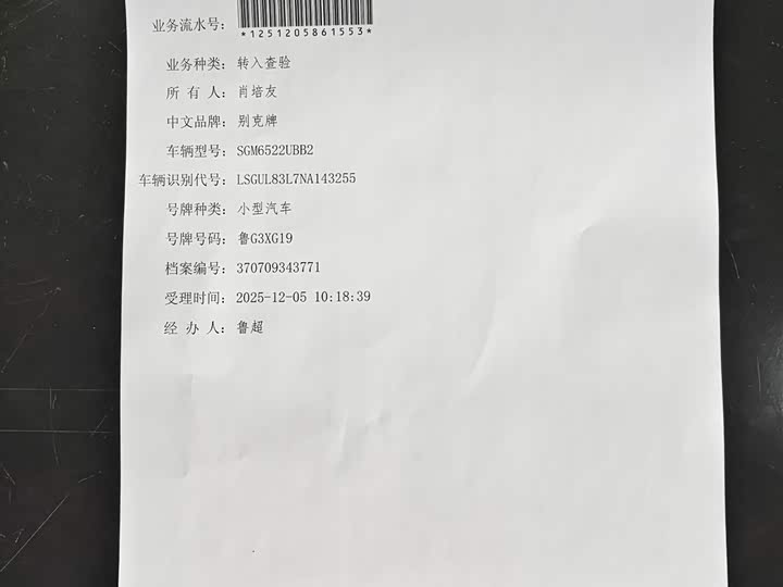 Фото 16 - Buick GL8 ES