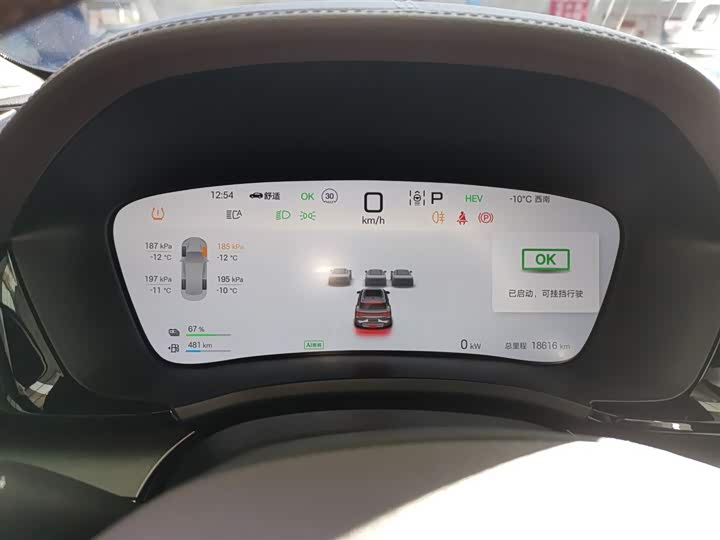 Фото 12 - BYD Song Plus Hybrid/EV