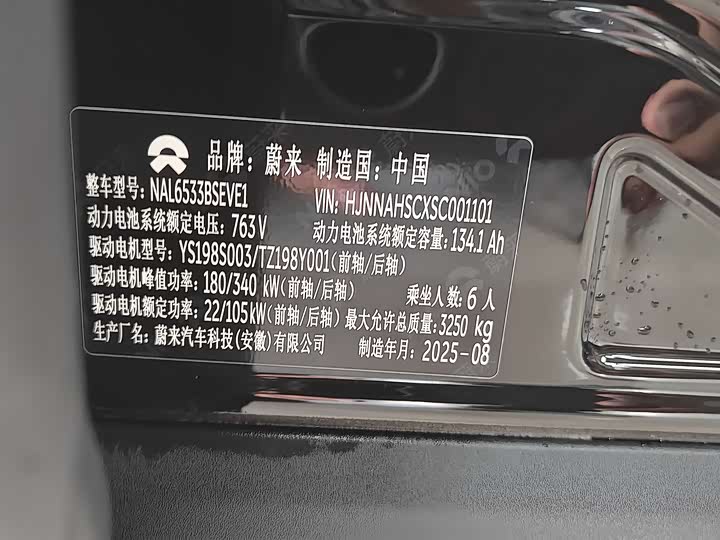 Фото 17 - Nio ES8