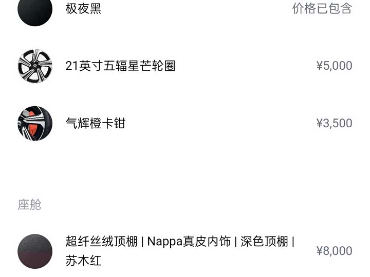 Фото 18 - Nio ES8