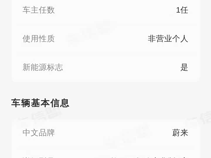 Фото 19 - Nio ES8