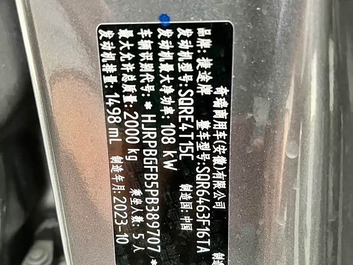 Фото 23 - Jetour Dashing