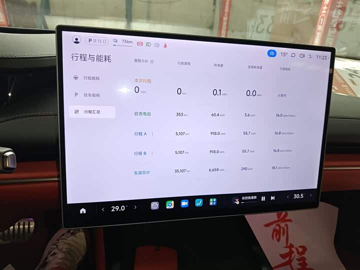 Фото 12 - Xiaomi SU7