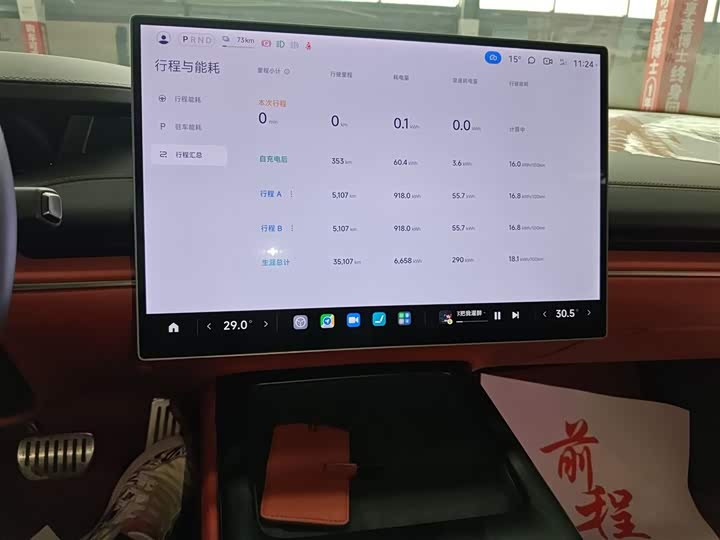 Фото 13 - Xiaomi SU7