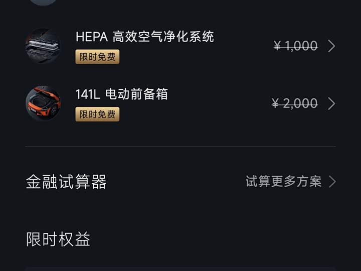 Фото 25 - Xiaomi YU7