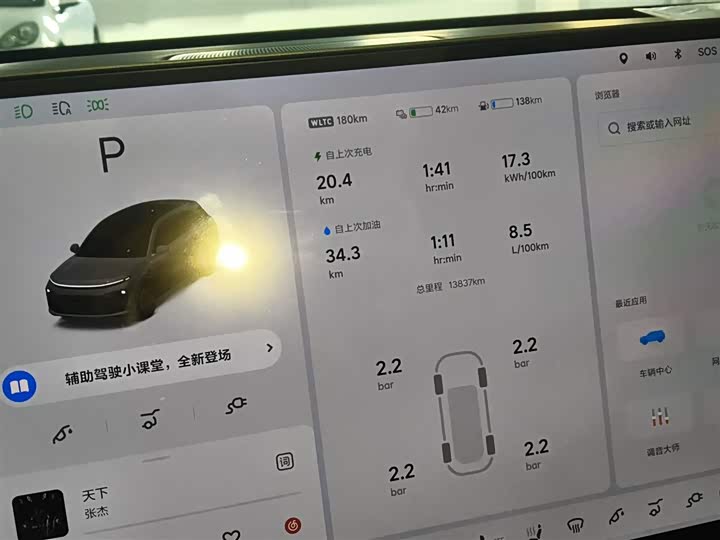 Фото 12 - LiXiang L6