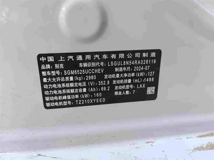 Фото 9 - Buick GL8 Hybrid