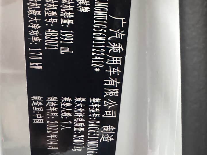 Фото 4 - GAC Trumpchi M8