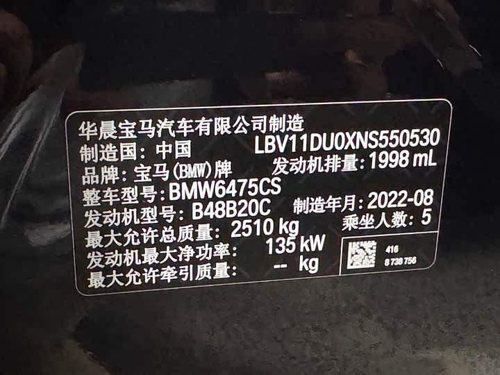 Фото 33 - BMW X3