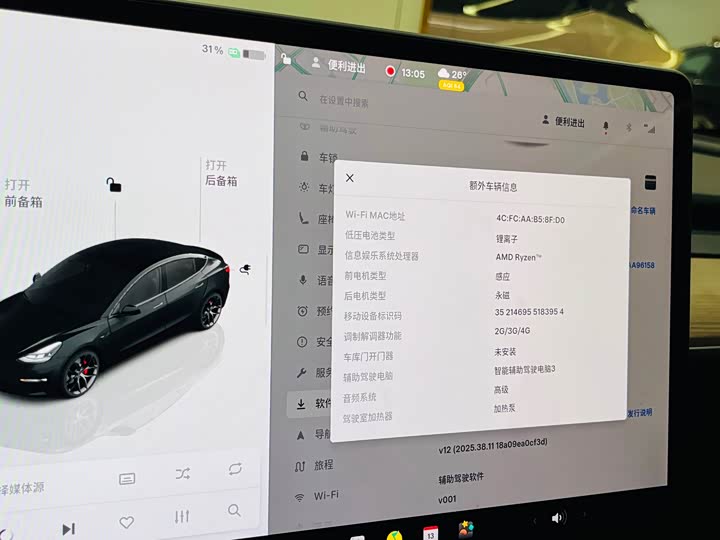 Фото 10 - Tesla Model 3
