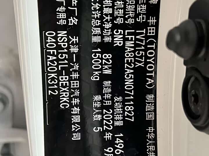 Фото 17 - Toyota Vios